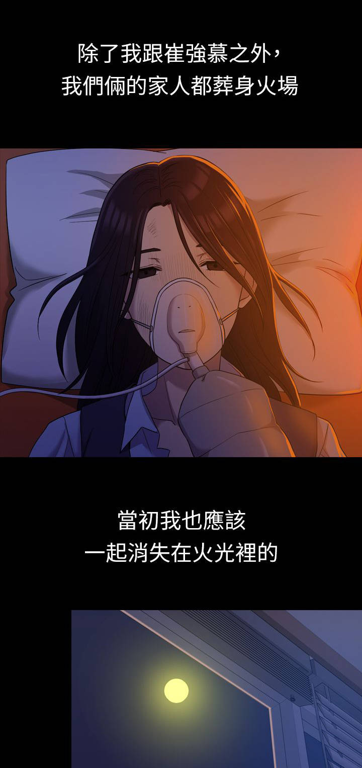 《地铁站香烟》漫画最新章节第17章：原以为免费下拉式在线观看章节第【5】张图片