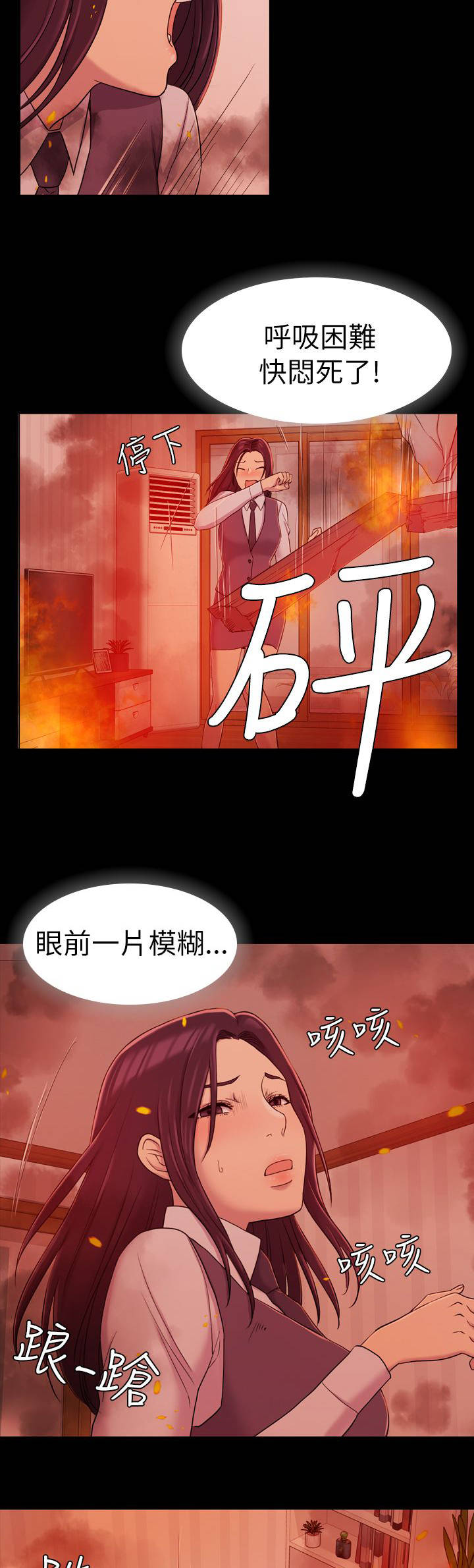 《地铁站香烟》漫画最新章节第17章：原以为免费下拉式在线观看章节第【11】张图片