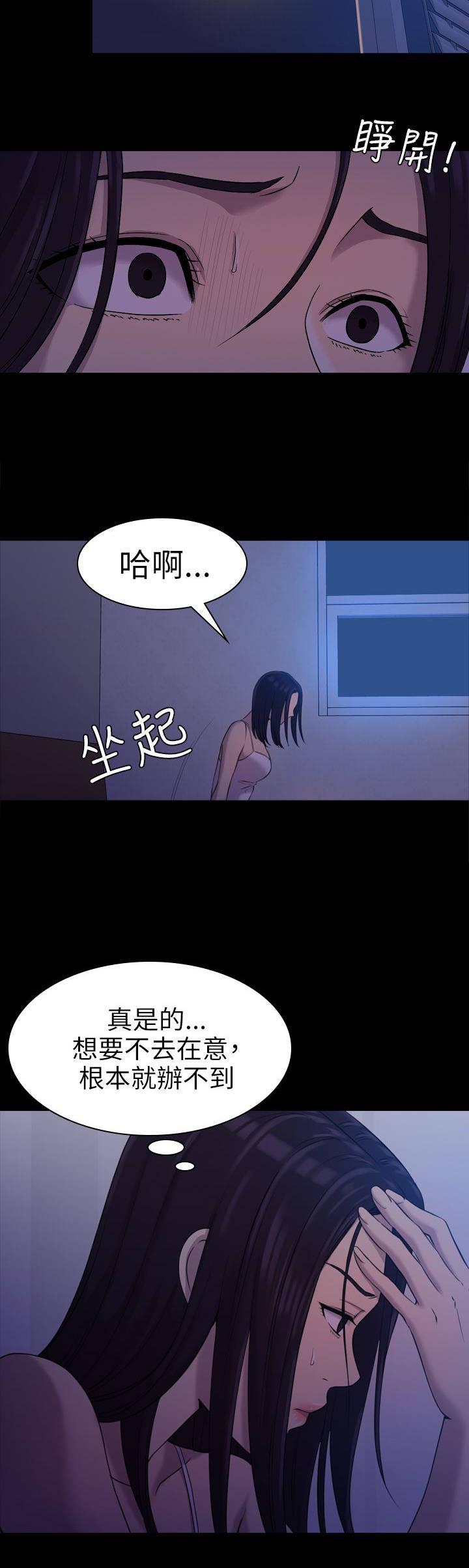 《地铁站香烟》漫画最新章节第17章：原以为免费下拉式在线观看章节第【4】张图片