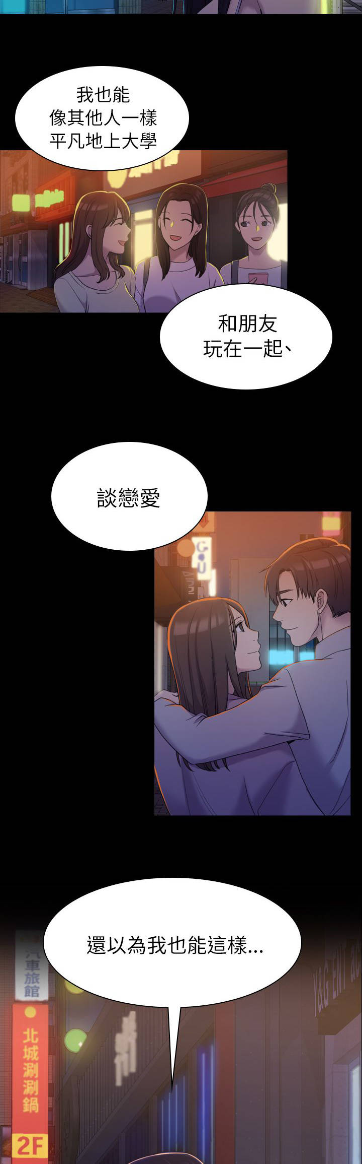 《地铁站香烟》漫画最新章节第17章：原以为免费下拉式在线观看章节第【2】张图片