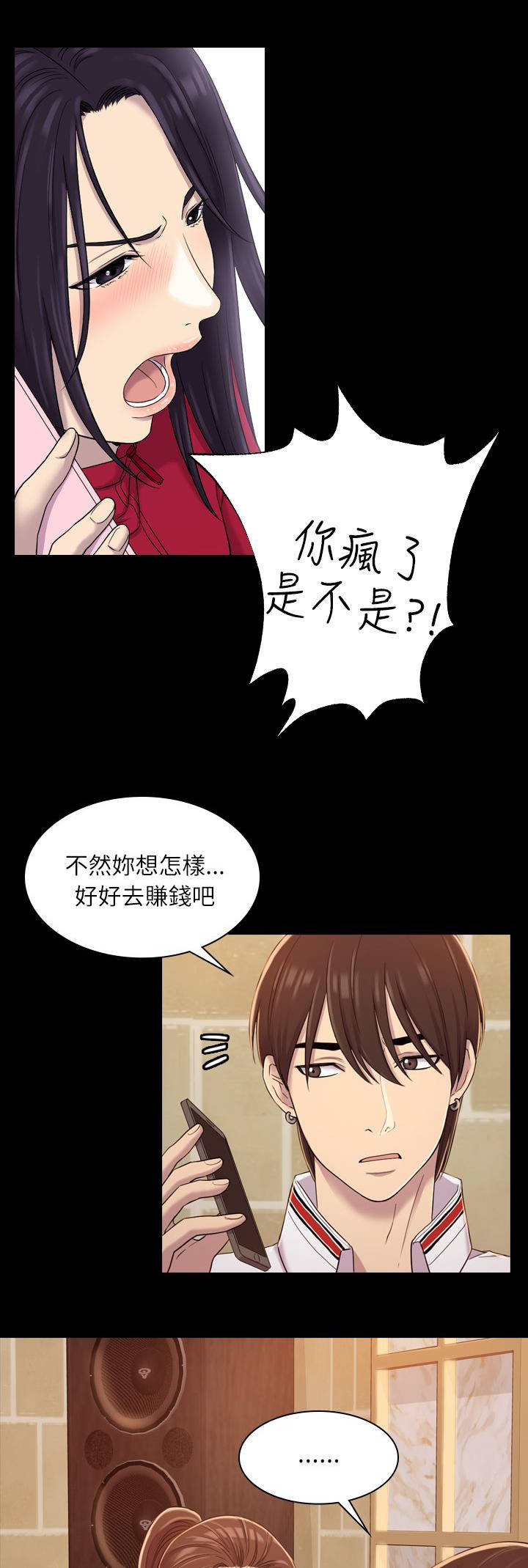 《地铁站香烟》漫画最新章节第18章：选择权免费下拉式在线观看章节第【5】张图片