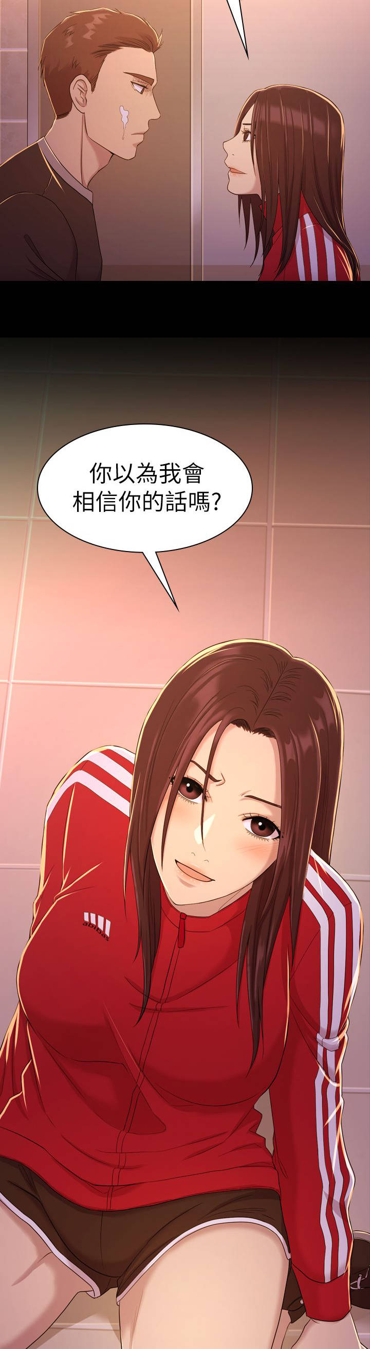 《地铁站香烟》漫画最新章节第19章：混账免费下拉式在线观看章节第【2】张图片