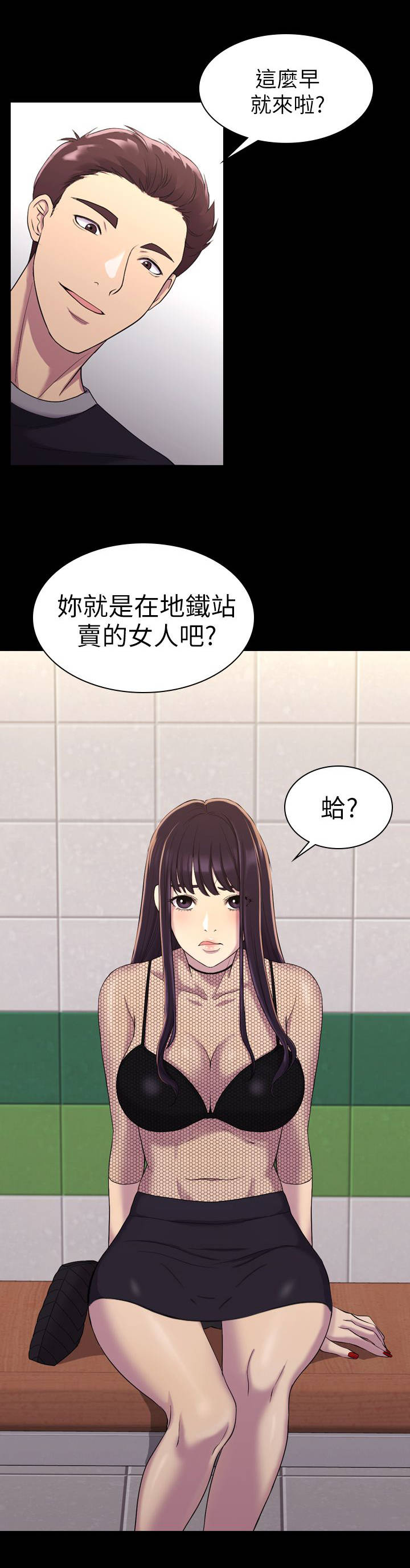 《地铁站香烟》漫画最新章节第20章：车被拖了免费下拉式在线观看章节第【2】张图片