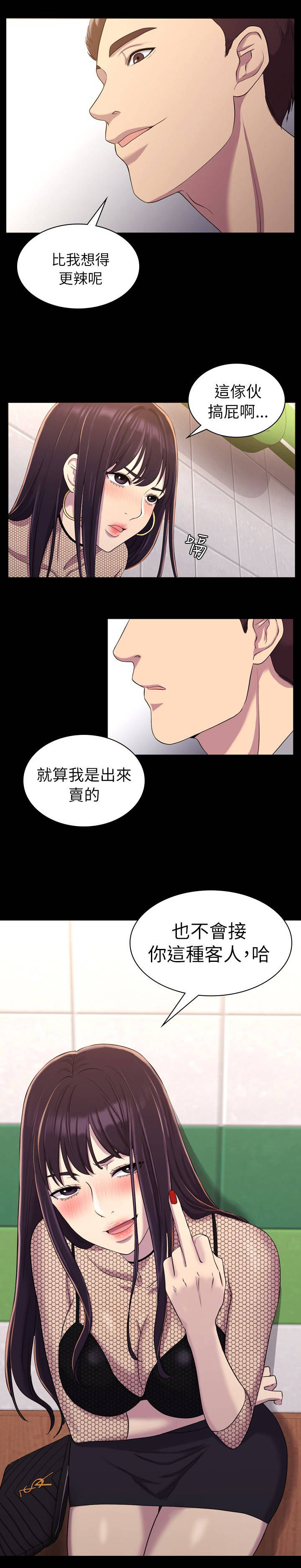 《地铁站香烟》漫画最新章节第20章：车被拖了免费下拉式在线观看章节第【1】张图片