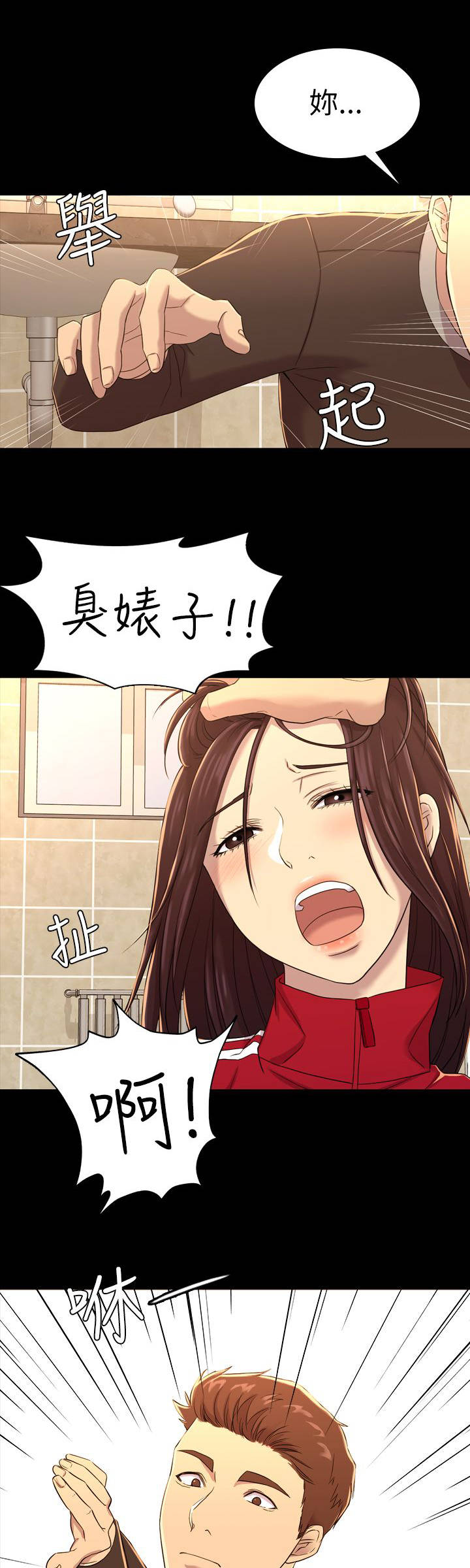 《地铁站香烟》漫画最新章节第20章：车被拖了免费下拉式在线观看章节第【12】张图片