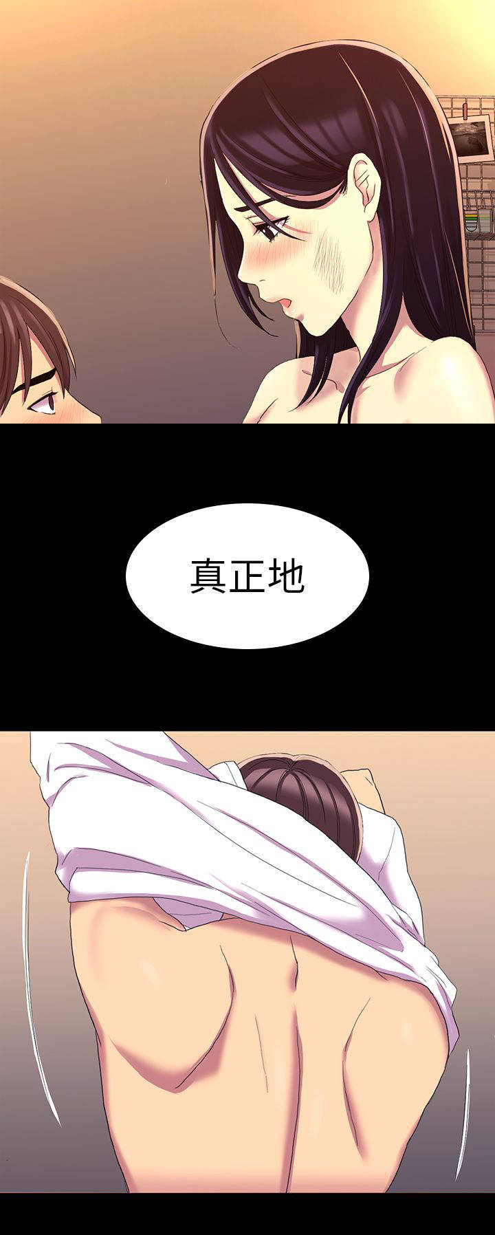 《地铁站香烟》漫画最新章节第23章：睡觉吧免费下拉式在线观看章节第【12】张图片