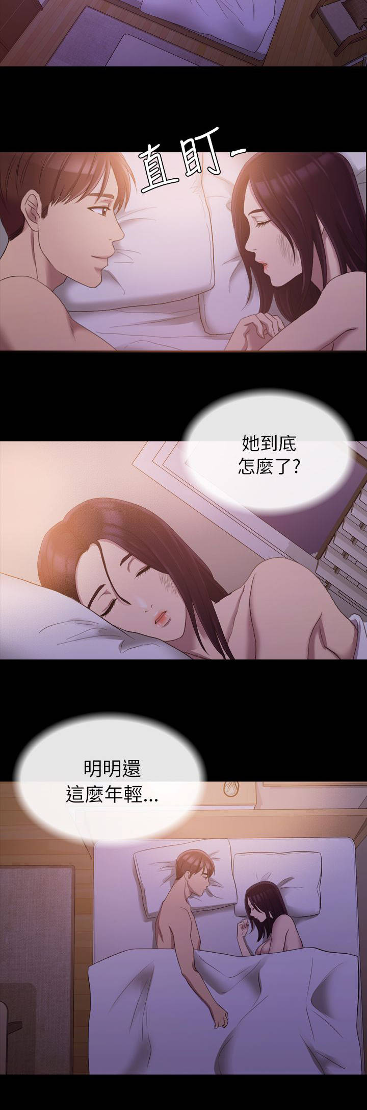 《地铁站香烟》漫画最新章节第23章：睡觉吧免费下拉式在线观看章节第【8】张图片