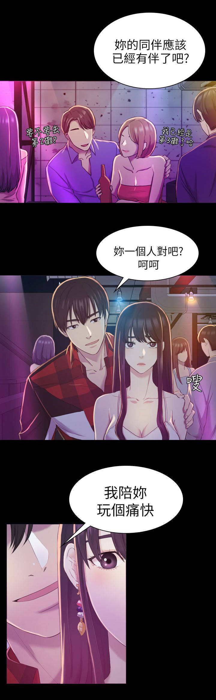 《地铁站香烟》漫画最新章节第25章：油嘴滑舌免费下拉式在线观看章节第【7】张图片