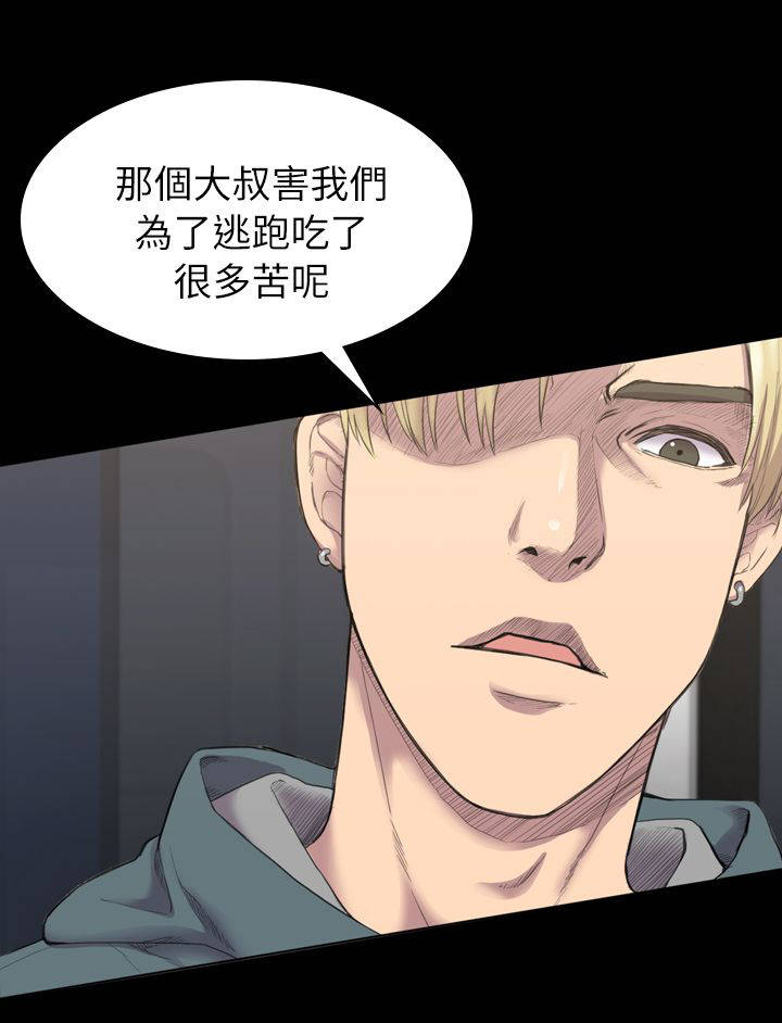 《地铁站香烟》漫画最新章节第26章：之前的混混免费下拉式在线观看章节第【4】张图片