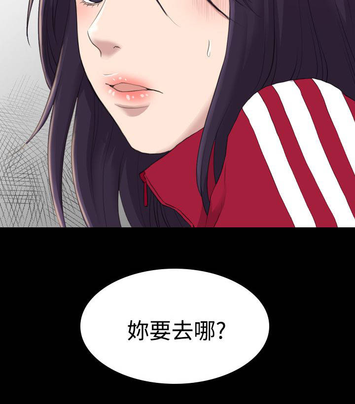 《地铁站香烟》漫画最新章节第26章：之前的混混免费下拉式在线观看章节第【5】张图片