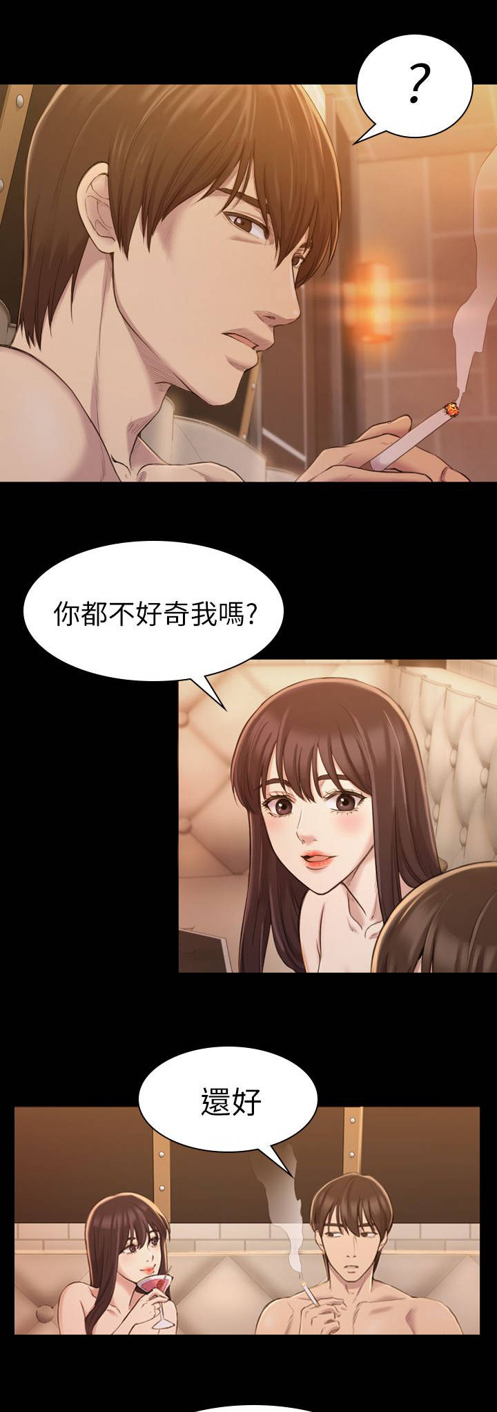 《地铁站香烟》漫画最新章节第27章：垃圾人渣免费下拉式在线观看章节第【16】张图片