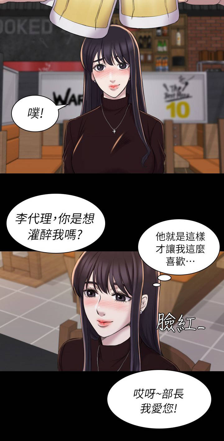 《地铁站香烟》漫画最新章节第28章：解围免费下拉式在线观看章节第【1】张图片