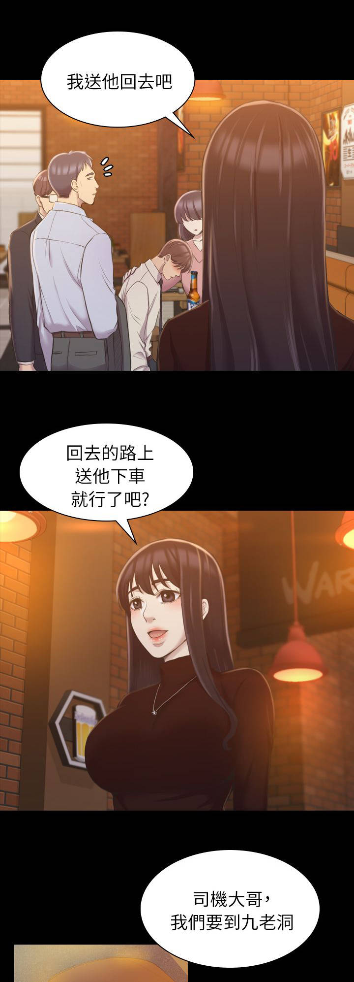 《地铁站香烟》漫画最新章节第29章：是这里吗免费下拉式在线观看章节第【10】张图片