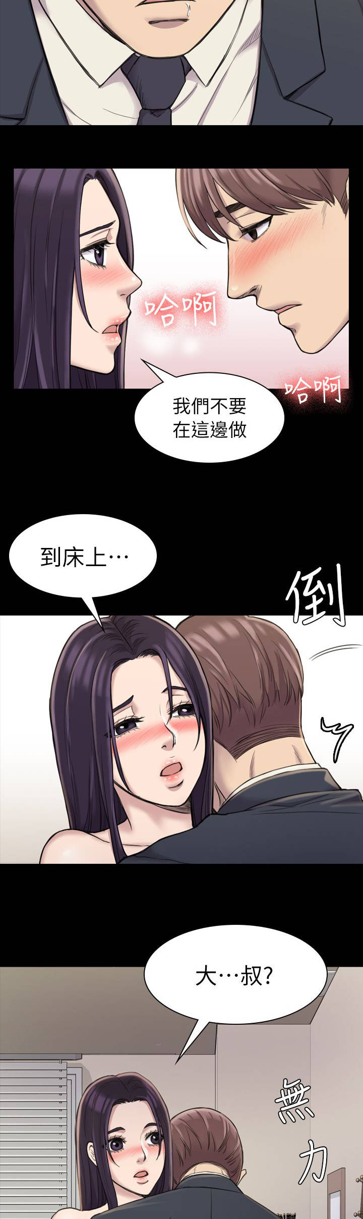 《地铁站香烟》漫画最新章节第30章：昨天免费下拉式在线观看章节第【6】张图片