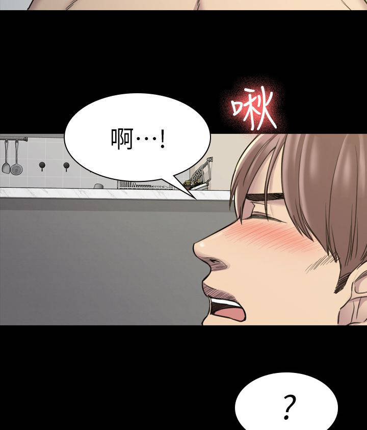 《地铁站香烟》漫画最新章节第30章：昨天免费下拉式在线观看章节第【4】张图片