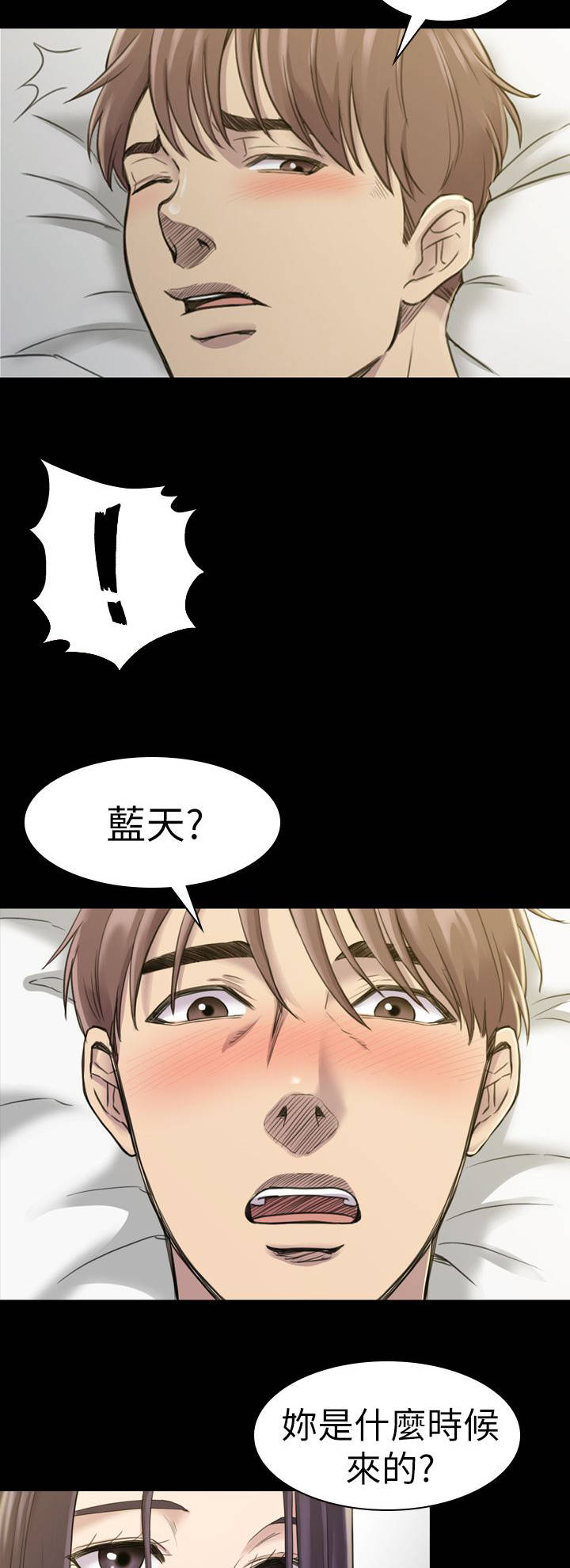 《地铁站香烟》漫画最新章节第30章：昨天免费下拉式在线观看章节第【3】张图片