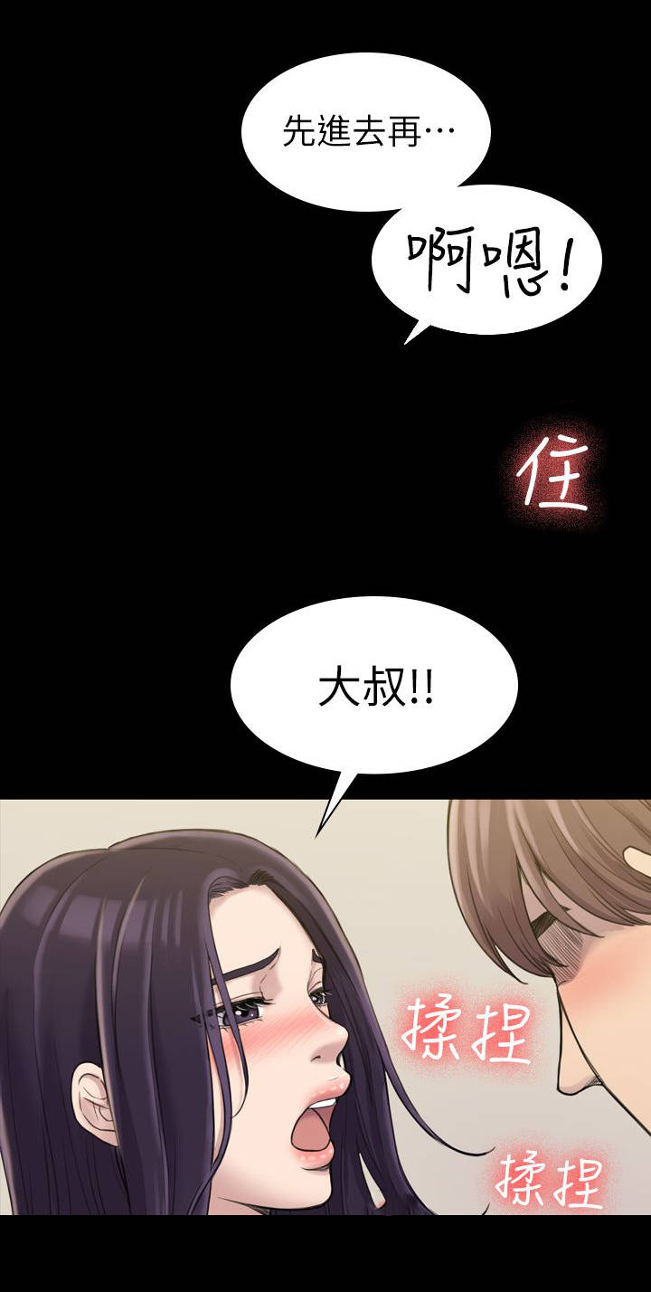 《地铁站香烟》漫画最新章节第30章：昨天免费下拉式在线观看章节第【8】张图片