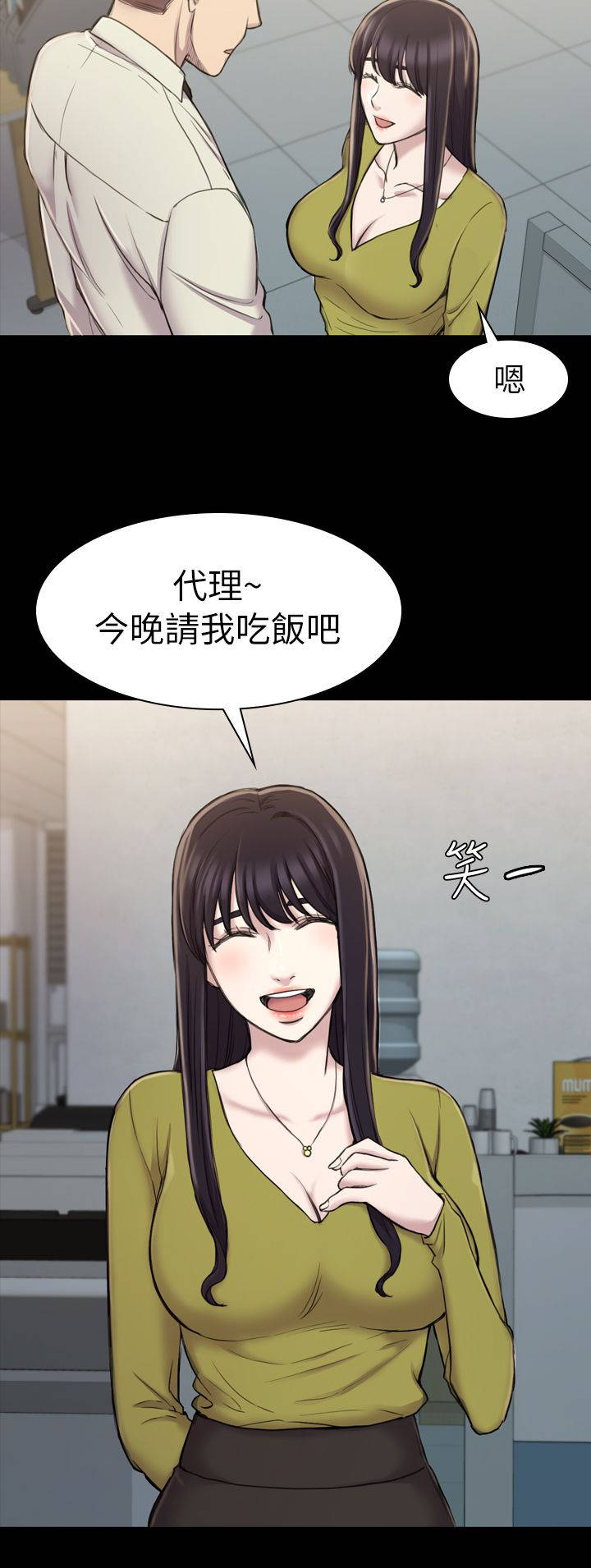 《地铁站香烟》漫画最新章节第32章：永世不得翻身免费下拉式在线观看章节第【1】张图片