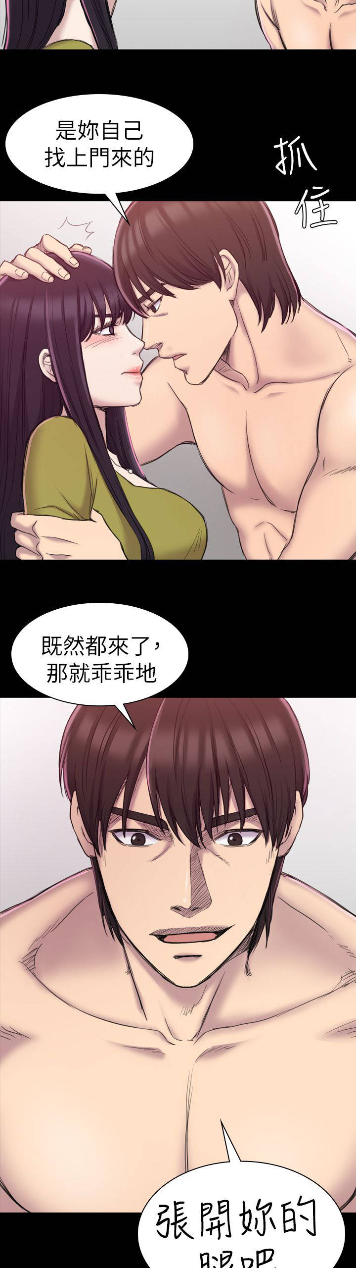 《地铁站香烟》漫画最新章节第34章：故事免费下拉式在线观看章节第【5】张图片