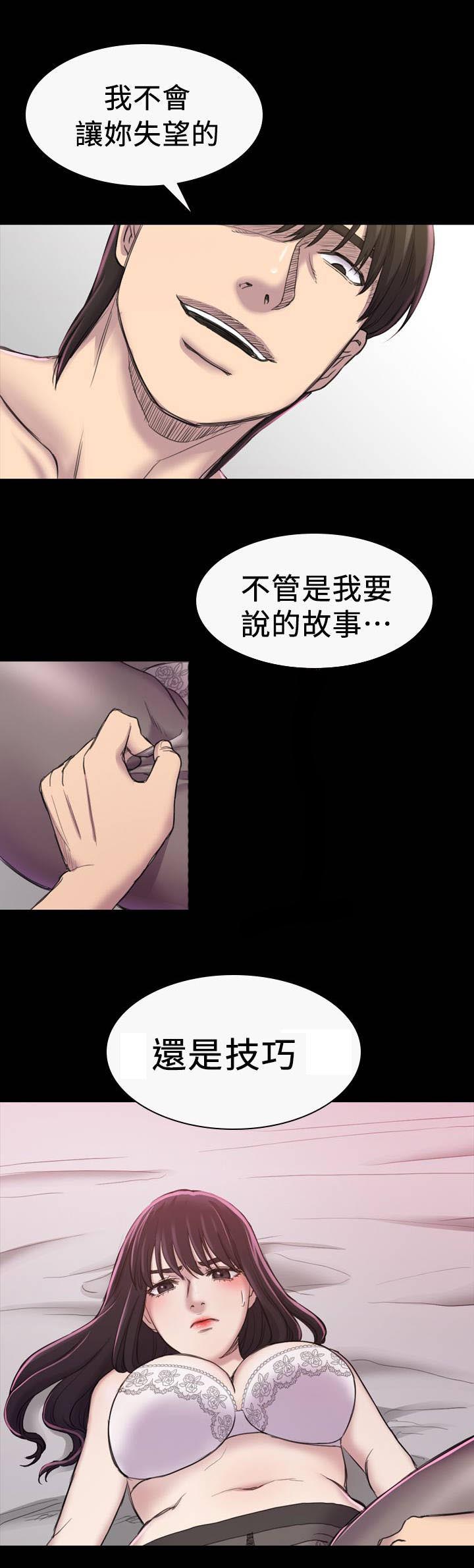 《地铁站香烟》漫画最新章节第34章：故事免费下拉式在线观看章节第【1】张图片