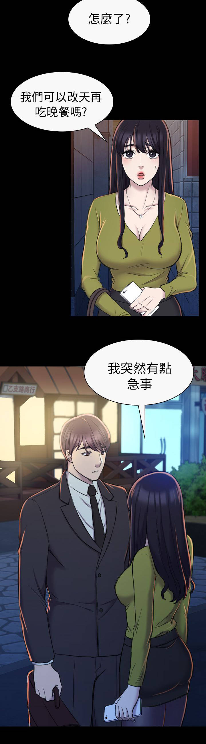 《地铁站香烟》漫画最新章节第34章：故事免费下拉式在线观看章节第【9】张图片