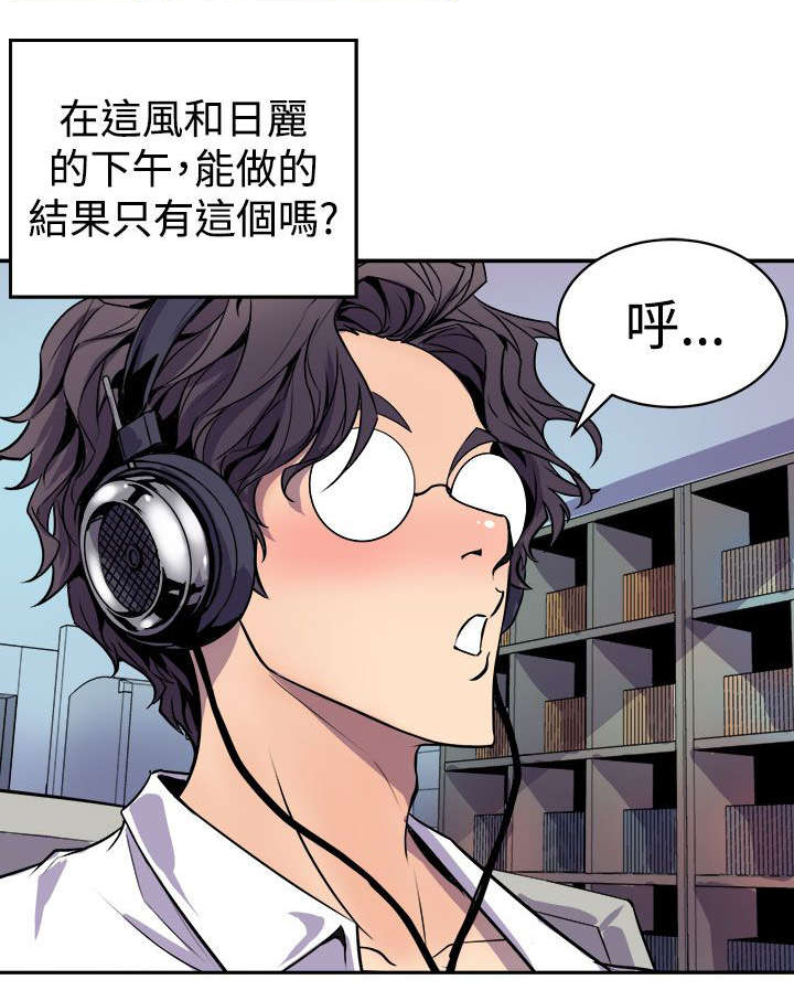 《邻墙有眼》漫画最新章节第2章：缝隙免费下拉式在线观看章节第【15】张图片