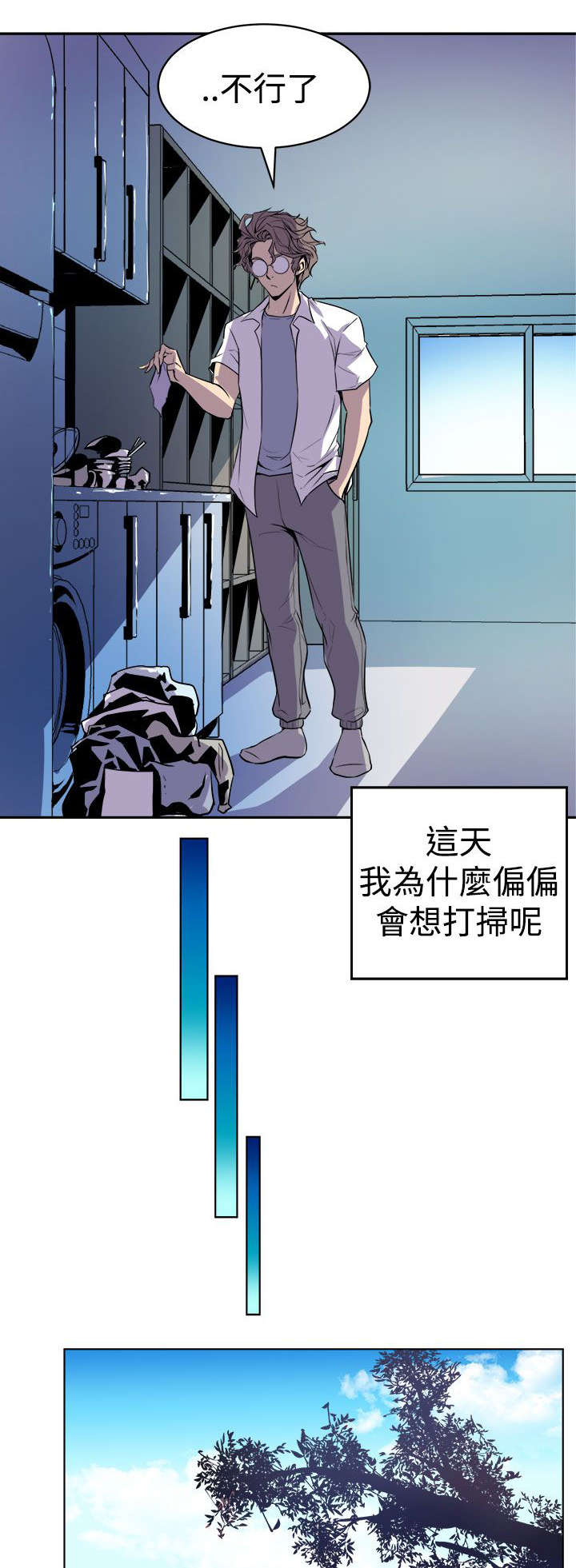 《邻墙有眼》漫画最新章节第2章：缝隙免费下拉式在线观看章节第【12】张图片