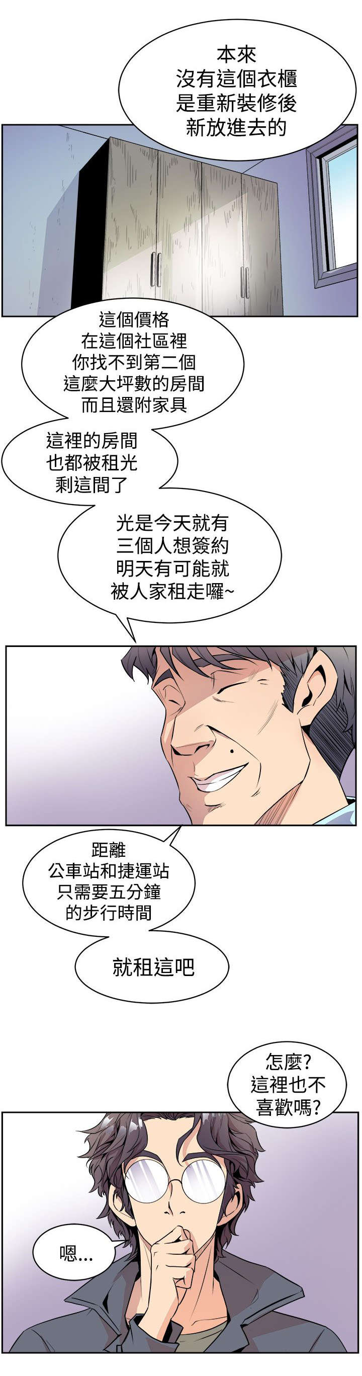 《邻墙有眼》漫画最新章节第3章：偷窥免费下拉式在线观看章节第【18】张图片