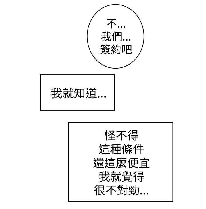 邻墙有眼-第3章：偷窥全彩韩漫标签