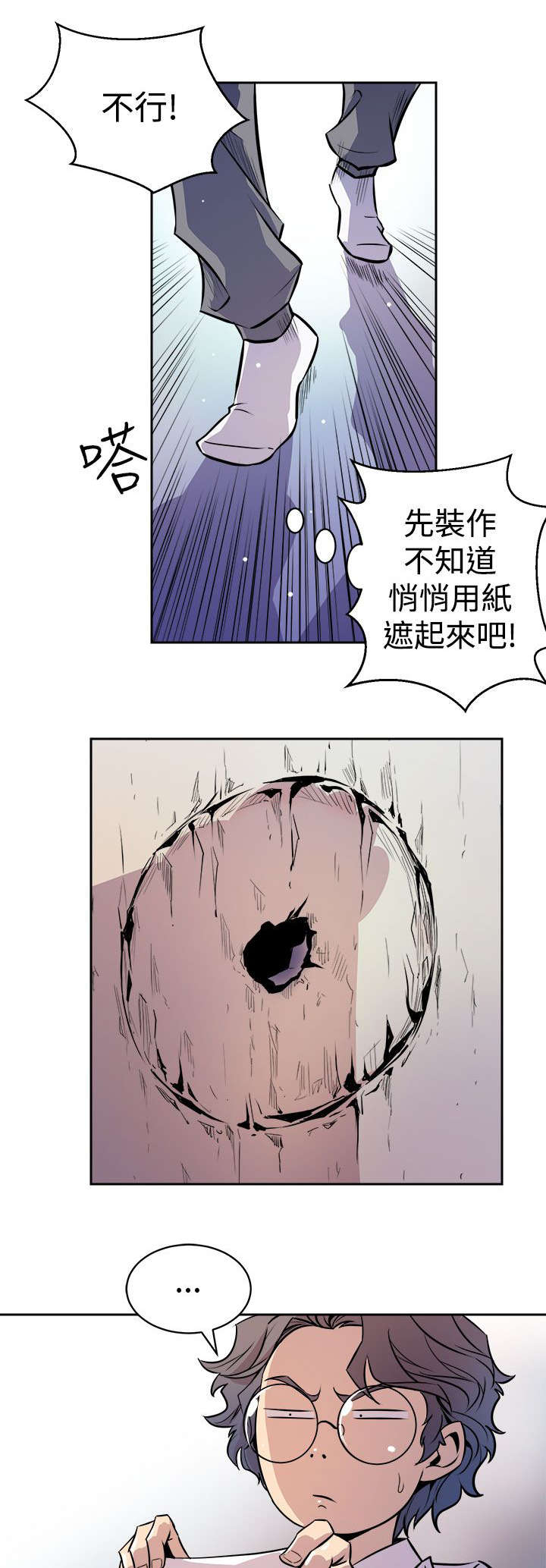 《邻墙有眼》漫画最新章节第3章：偷窥免费下拉式在线观看章节第【10】张图片