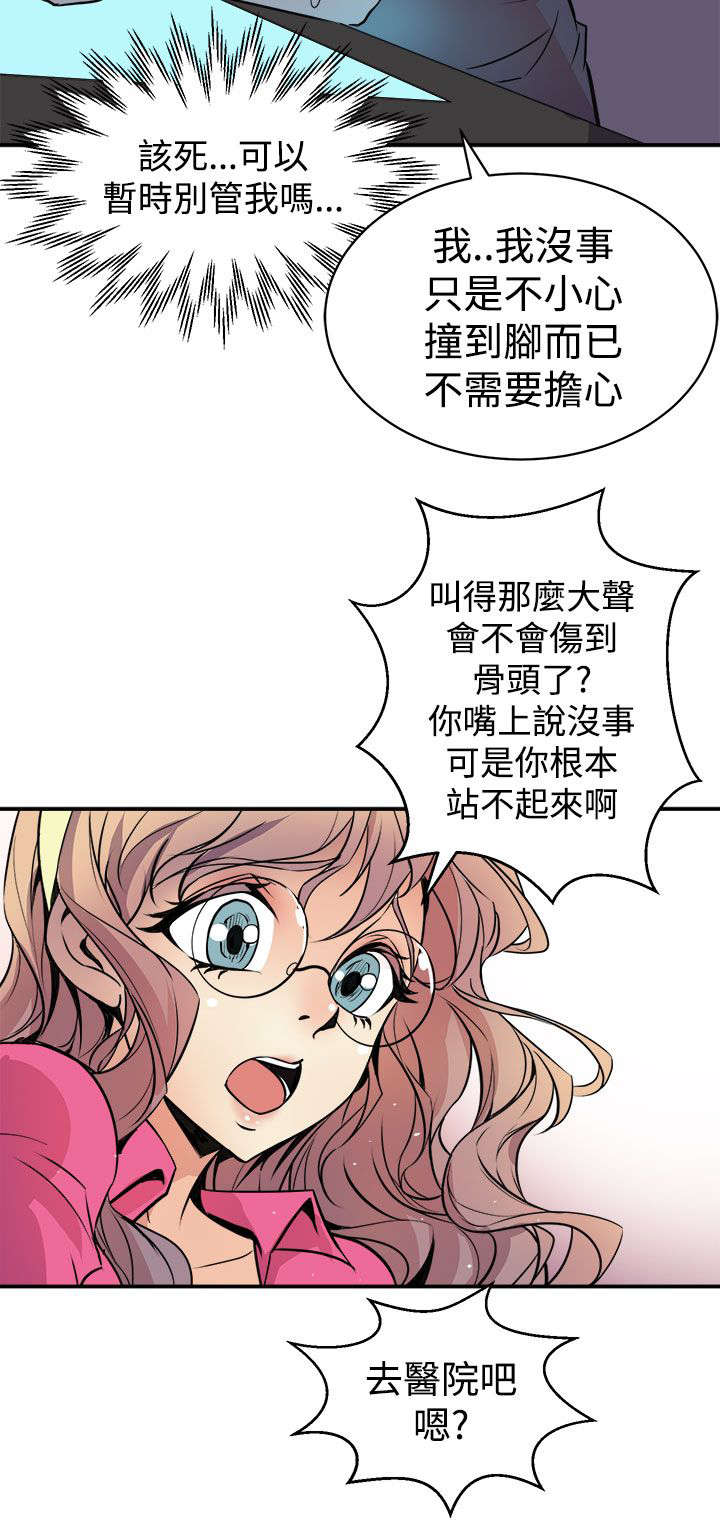 《邻墙有眼》漫画最新章节第4章：巧合免费下拉式在线观看章节第【11】张图片