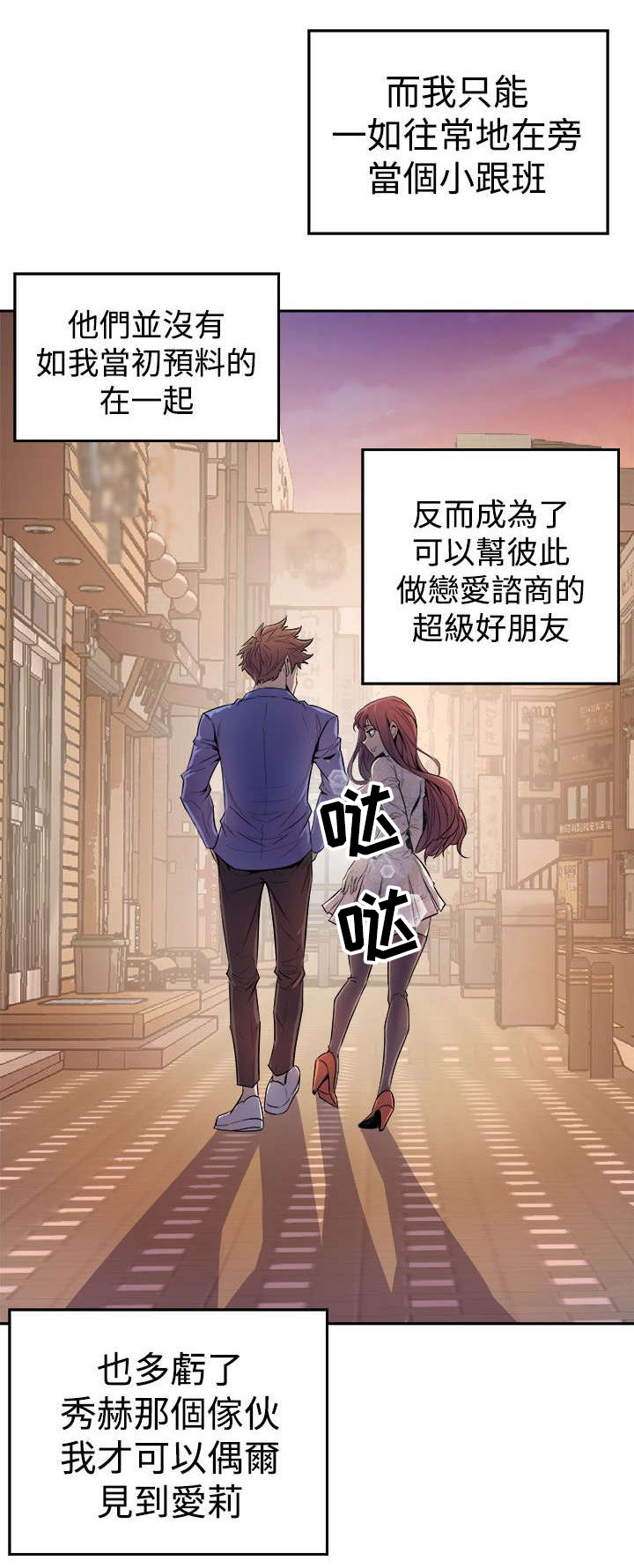 《邻墙有眼》漫画最新章节第5章：暗恋对象免费下拉式在线观看章节第【1】张图片