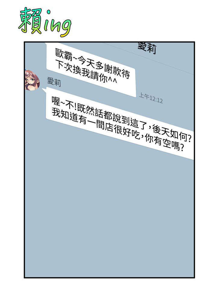 《邻墙有眼》漫画最新章节第6章：隔壁的动静免费下拉式在线观看章节第【21】张图片