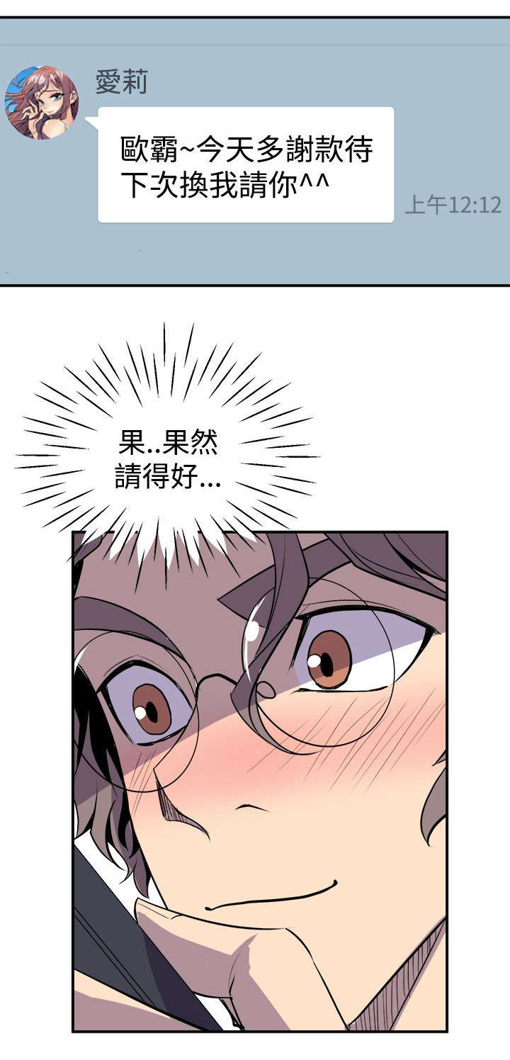 《邻墙有眼》漫画最新章节第6章：隔壁的动静免费下拉式在线观看章节第【22】张图片