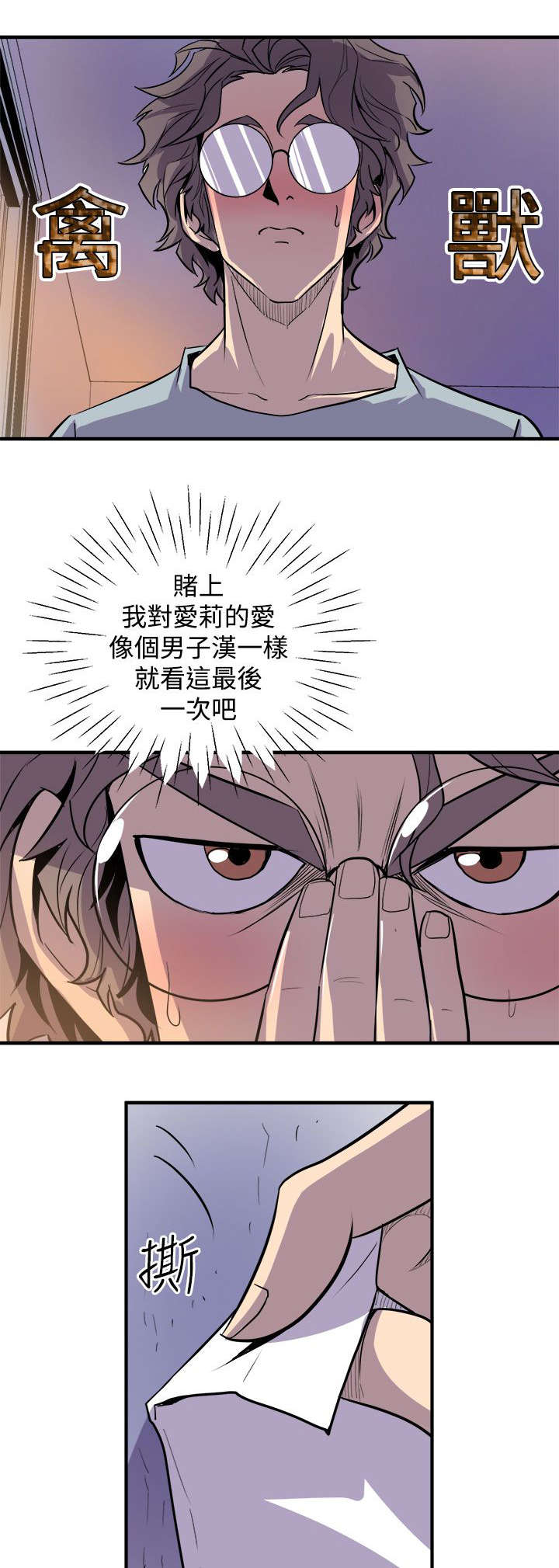 《邻墙有眼》漫画最新章节第6章：隔壁的动静免费下拉式在线观看章节第【3】张图片