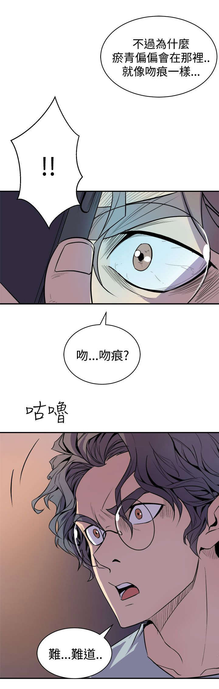 《邻墙有眼》漫画最新章节第6章：隔壁的动静免费下拉式在线观看章节第【11】张图片