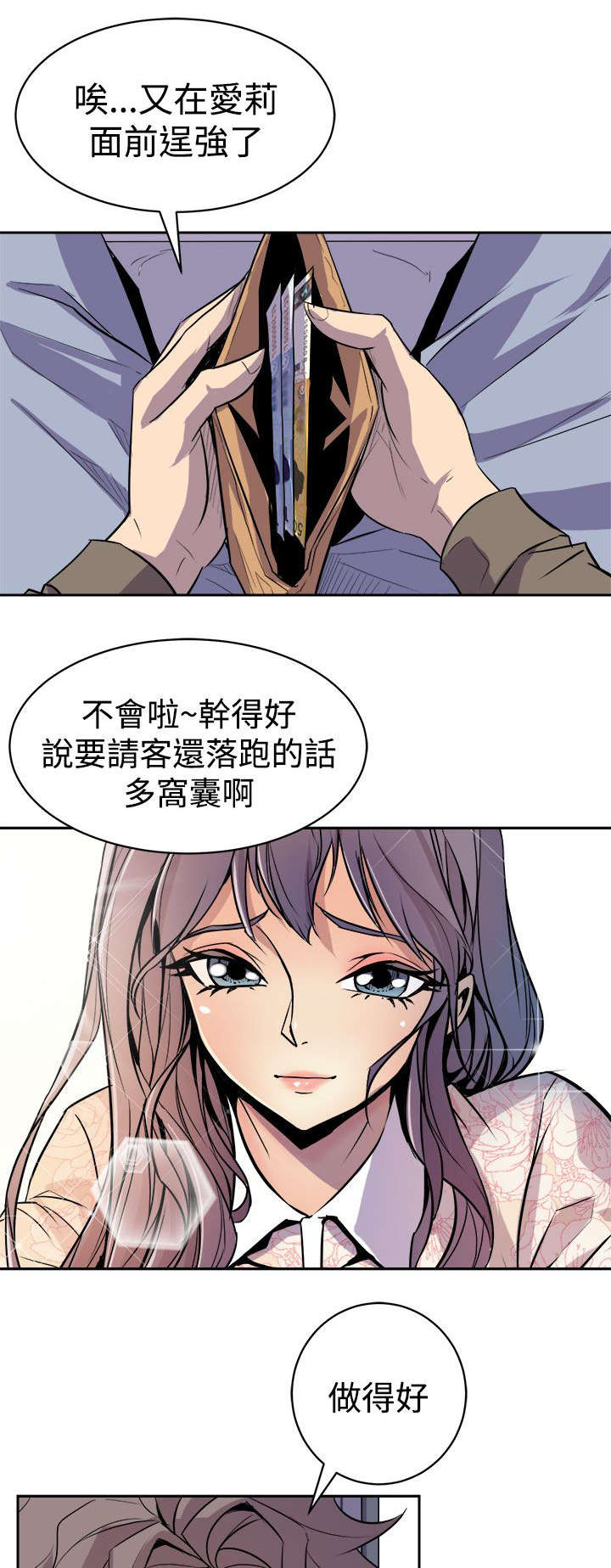 《邻墙有眼》漫画最新章节第6章：隔壁的动静免费下拉式在线观看章节第【24】张图片