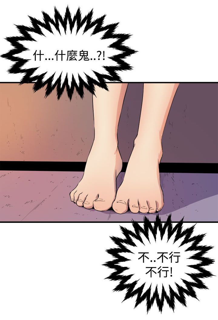 《邻墙有眼》漫画最新章节第7章：无法制止免费下拉式在线观看章节第【3】张图片