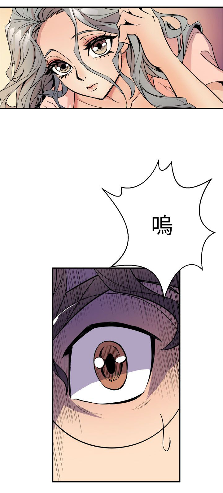 《邻墙有眼》漫画最新章节第7章：无法制止免费下拉式在线观看章节第【2】张图片