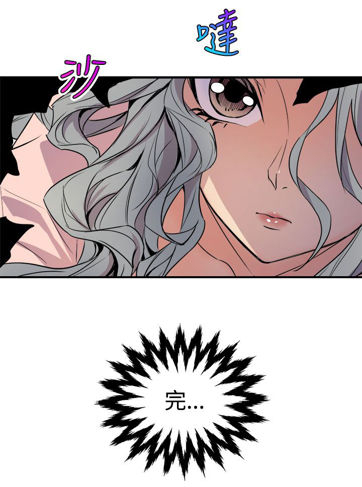 《邻墙有眼》漫画最新章节第7章：无法制止免费下拉式在线观看章节第【1】张图片