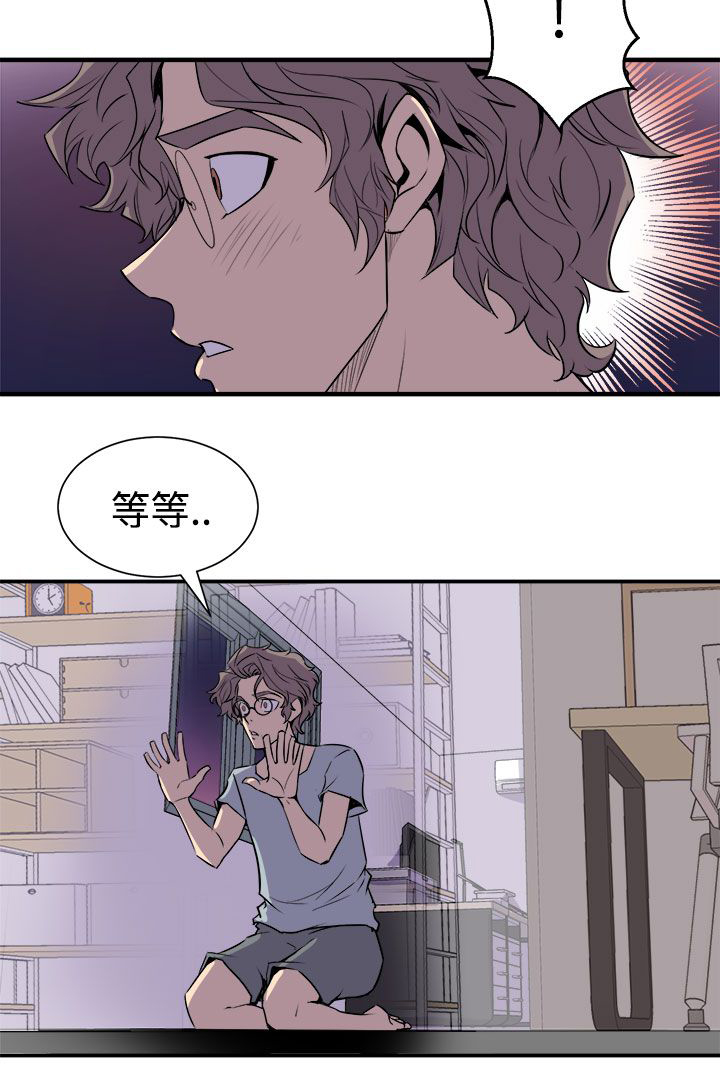 《邻墙有眼》漫画最新章节第7章：无法制止免费下拉式在线观看章节第【10】张图片