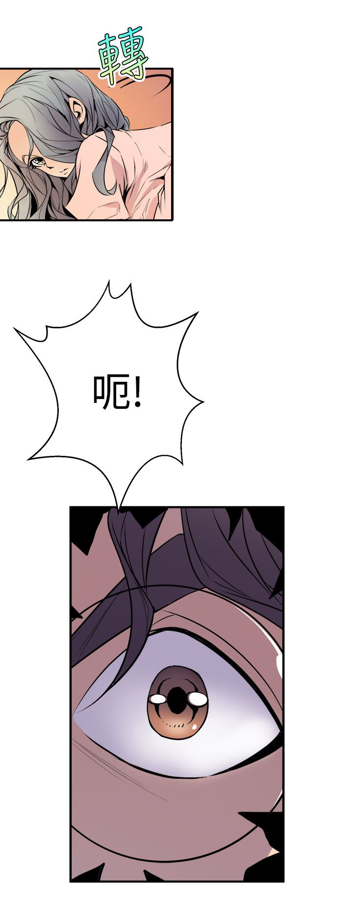 《邻墙有眼》漫画最新章节第7章：无法制止免费下拉式在线观看章节第【4】张图片