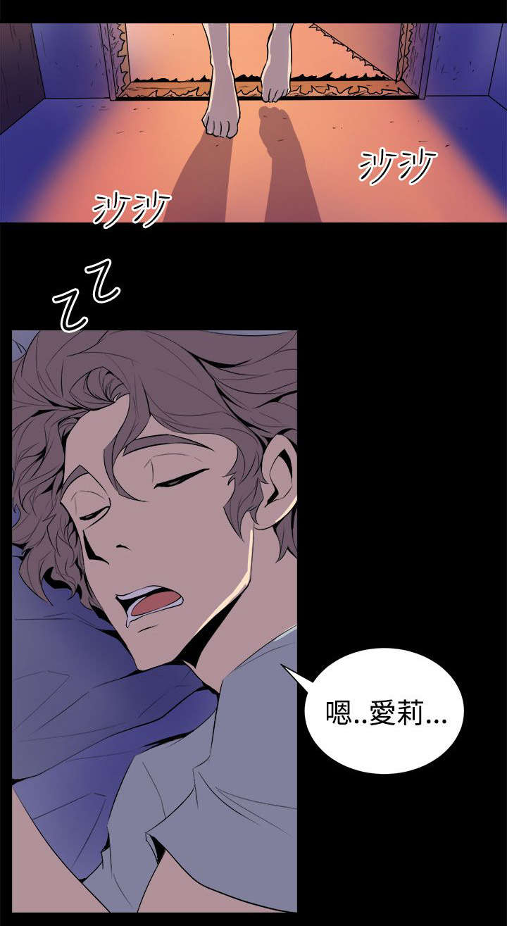 《邻墙有眼》漫画最新章节第8章：礼尚往来免费下拉式在线观看章节第【13】张图片