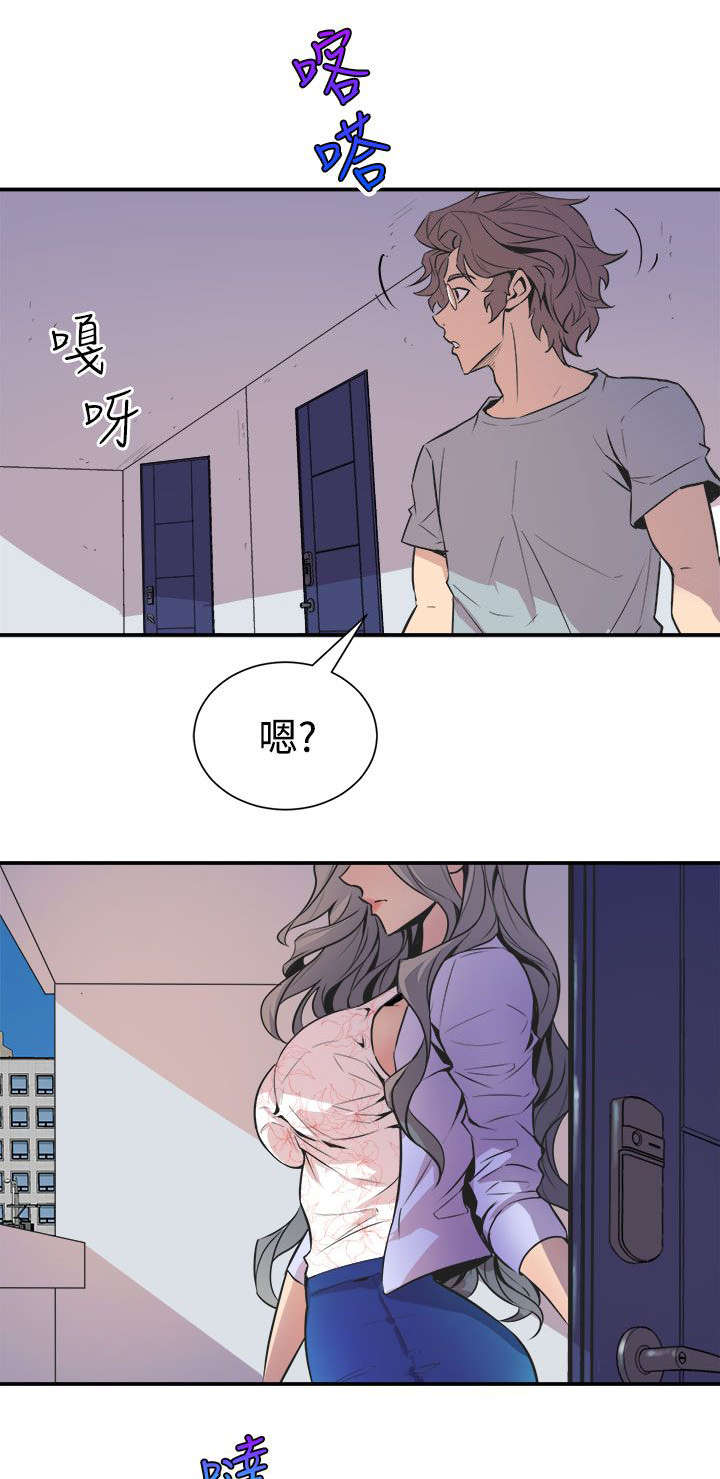 《邻墙有眼》漫画最新章节第9章：清晨碰面免费下拉式在线观看章节第【11】张图片