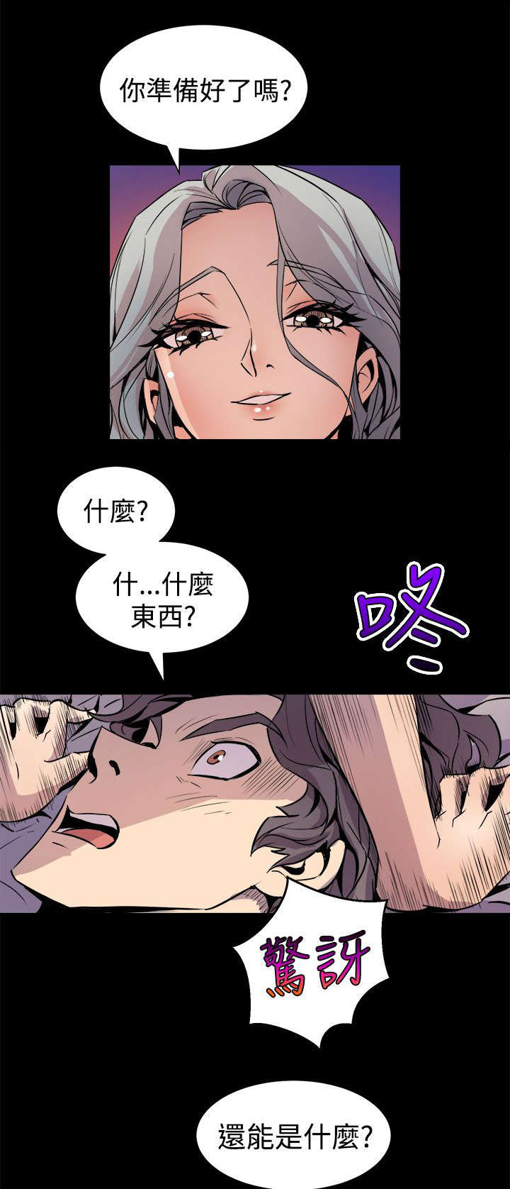 《邻墙有眼》漫画最新章节第9章：清晨碰面免费下拉式在线观看章节第【25】张图片