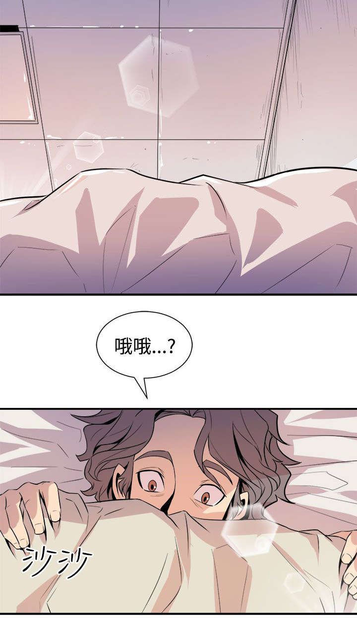 《邻墙有眼》漫画最新章节第9章：清晨碰面免费下拉式在线观看章节第【18】张图片