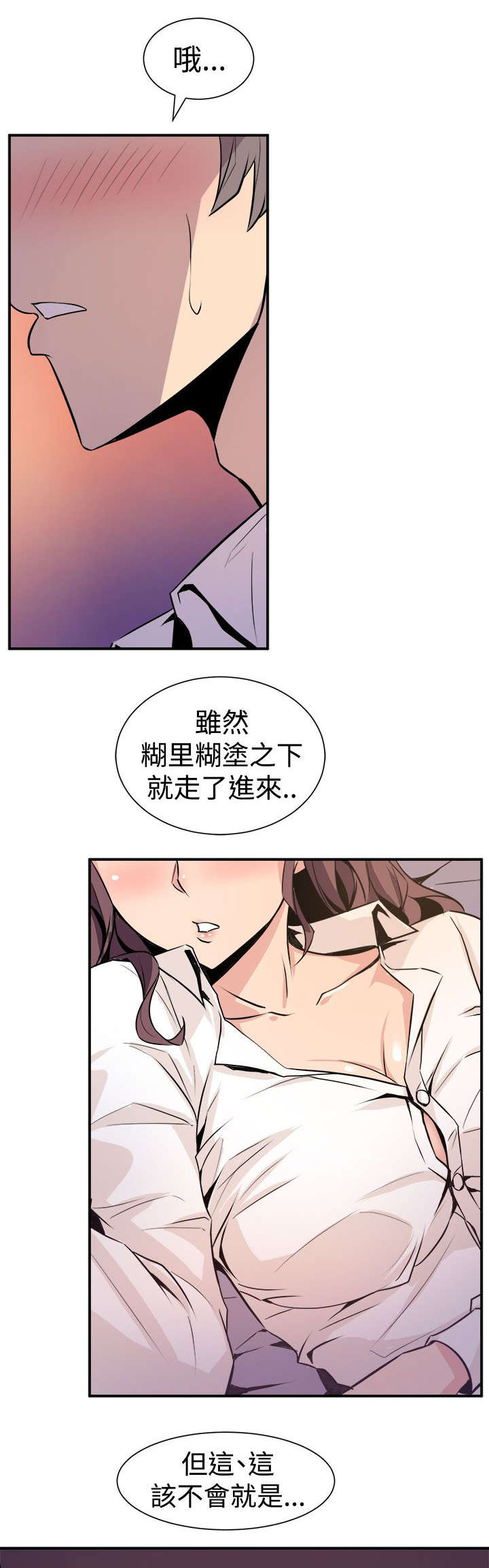 《邻墙有眼》漫画最新章节第12章：主动免费下拉式在线观看章节第【7】张图片