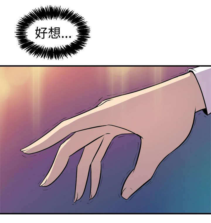 《邻墙有眼》漫画最新章节第12章：主动免费下拉式在线观看章节第【2】张图片