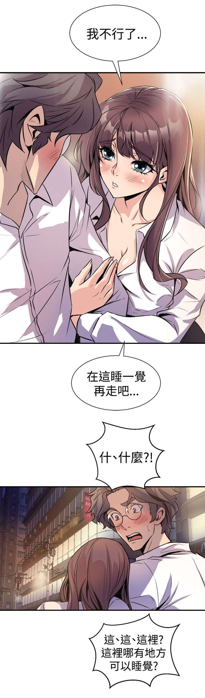 《邻墙有眼》漫画最新章节第12章：主动免费下拉式在线观看章节第【11】张图片