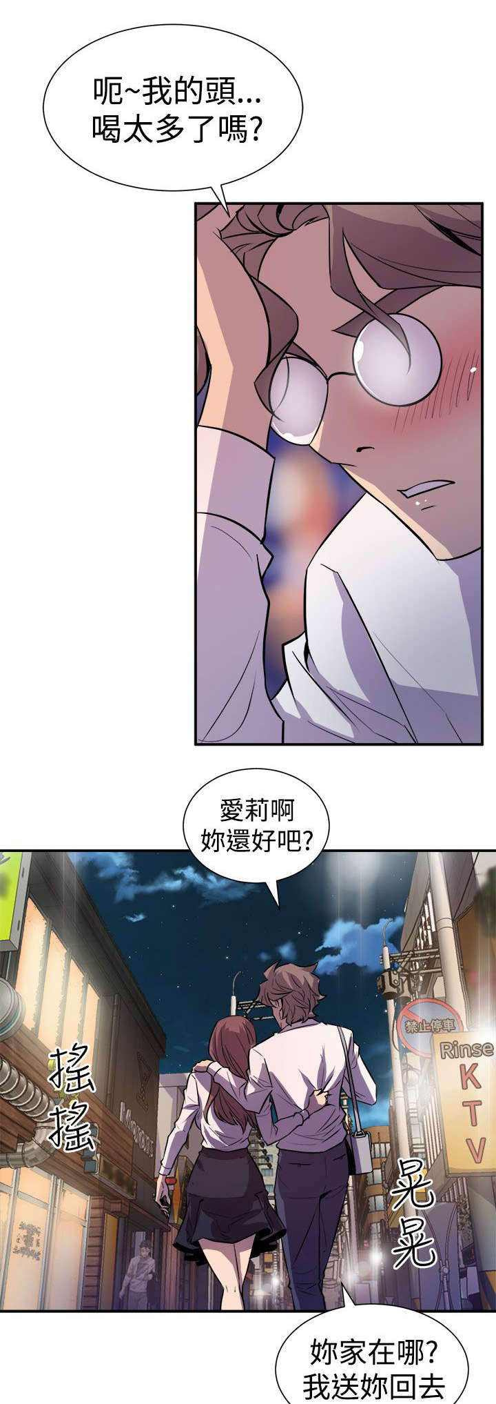 《邻墙有眼》漫画最新章节第12章：主动免费下拉式在线观看章节第【13】张图片